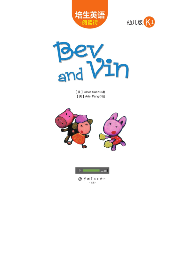 1.29-Bev and Vin